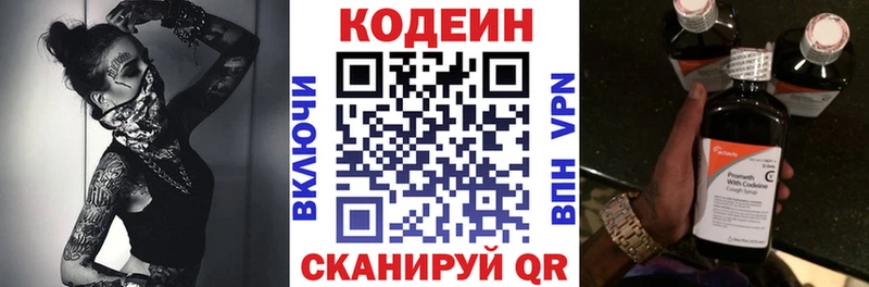 Купить  Горячеводский  Кодеиновый сироп Lean напиток Lean (лин) 