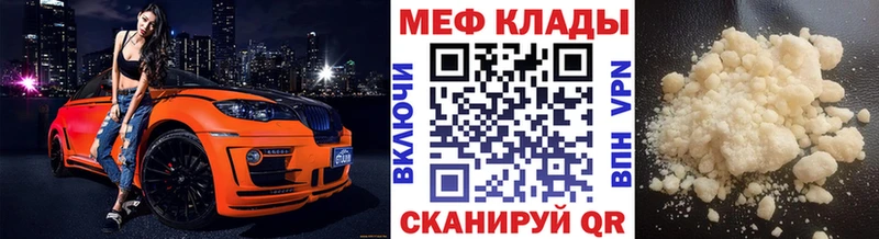 МЕФ mephedrone  Горячеводский 